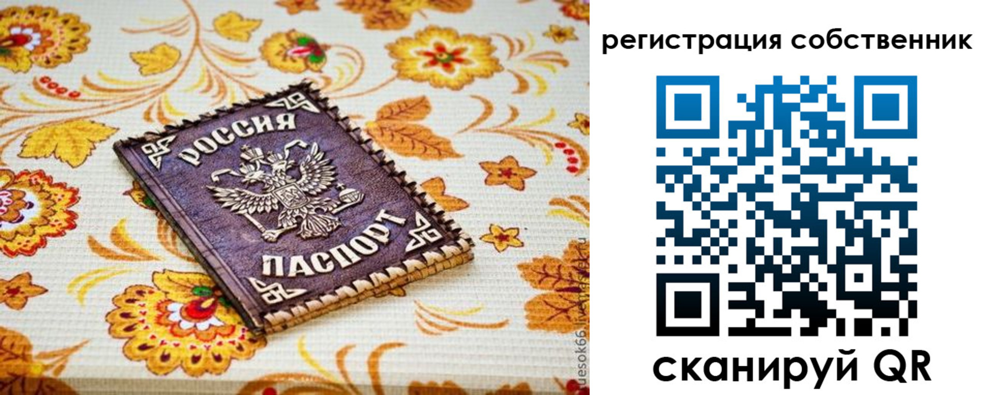 регистрация для школы в Клинцах