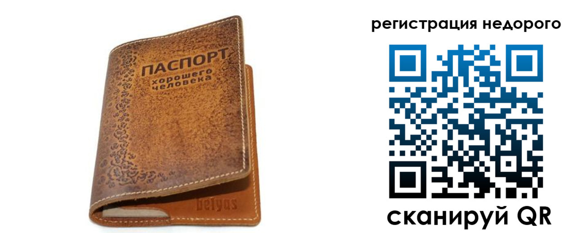 миграционный учет в Клинцах