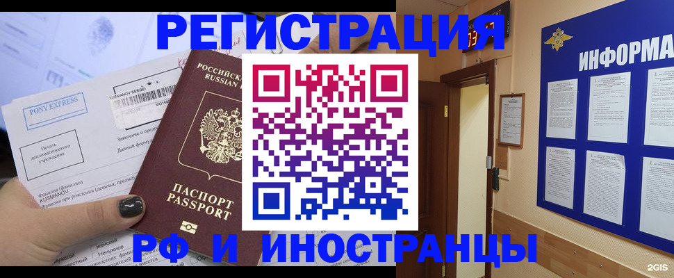 временная регистрация купить в Клинцах