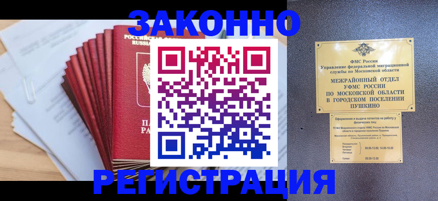 временная регистрация купить в Клинцах