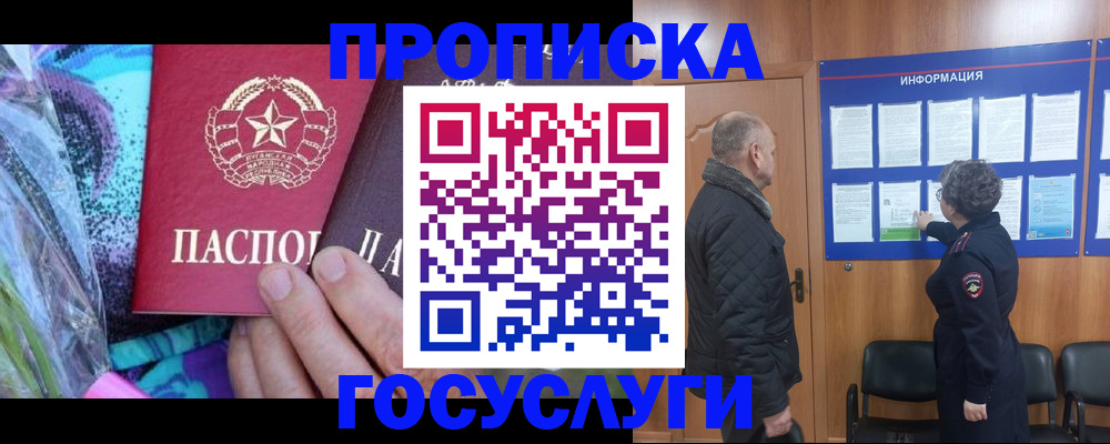 прописка поиск в Клинцах