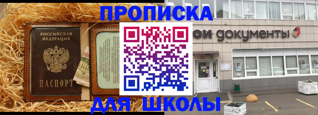 прописка гарантия в Клинцах